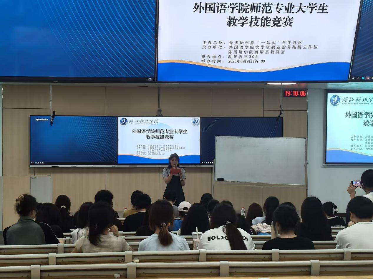 TOP1体育“一站式”员工社区成功举办第二届师范生教学技能竞赛